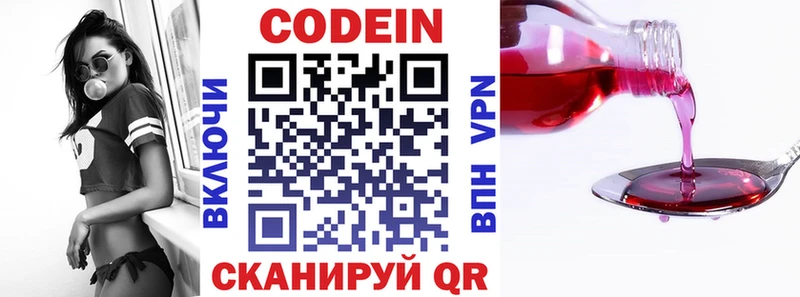 Кодеиновый сироп Lean напиток Lean (лин)  Купить где  Ак-Довурак 