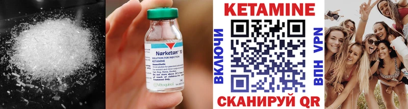 КЕТАМИН VHQ Ак-Довурак