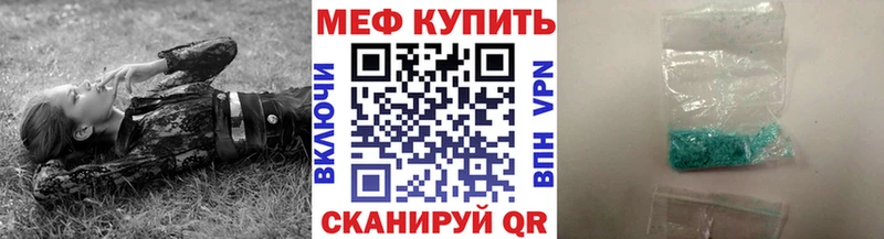 Меф mephedrone  Купить где  Ак-Довурак 