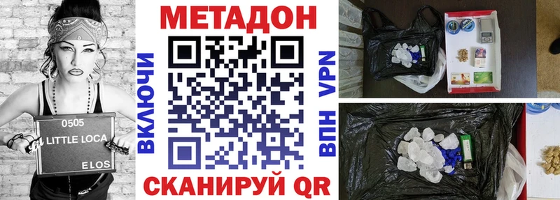 МЕТАДОН methadone  Купить  Ак-Довурак 